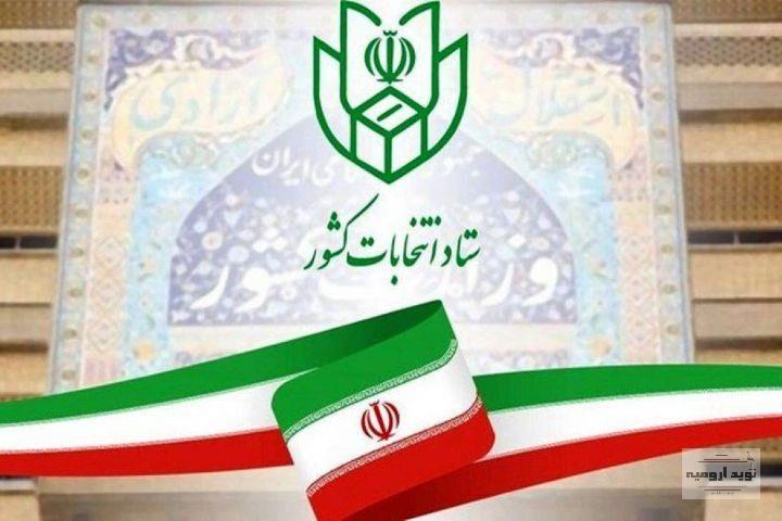 تمدید مهلت ثبت نام از داوطلبان انتخابات شورا‌های اسلامی روستا‌ها